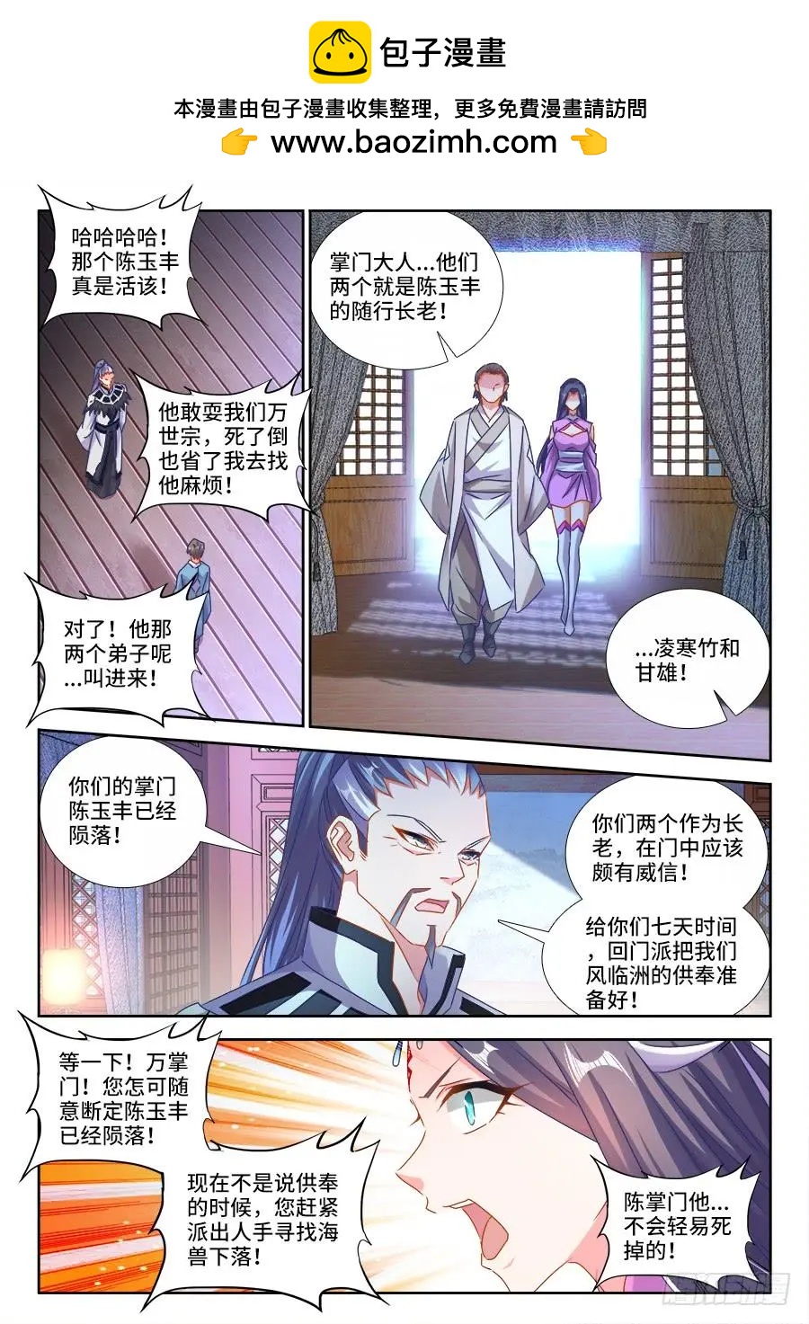 429、钱老大-第424话
