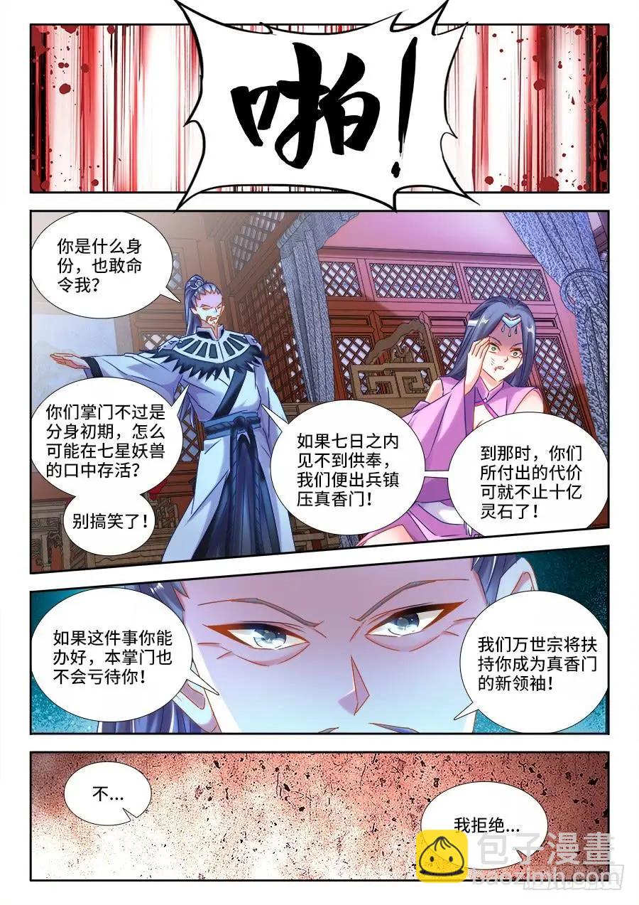 429、钱老大-第424话