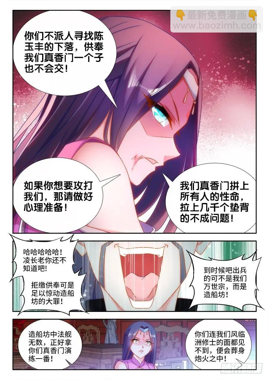 429、钱老大-第424话