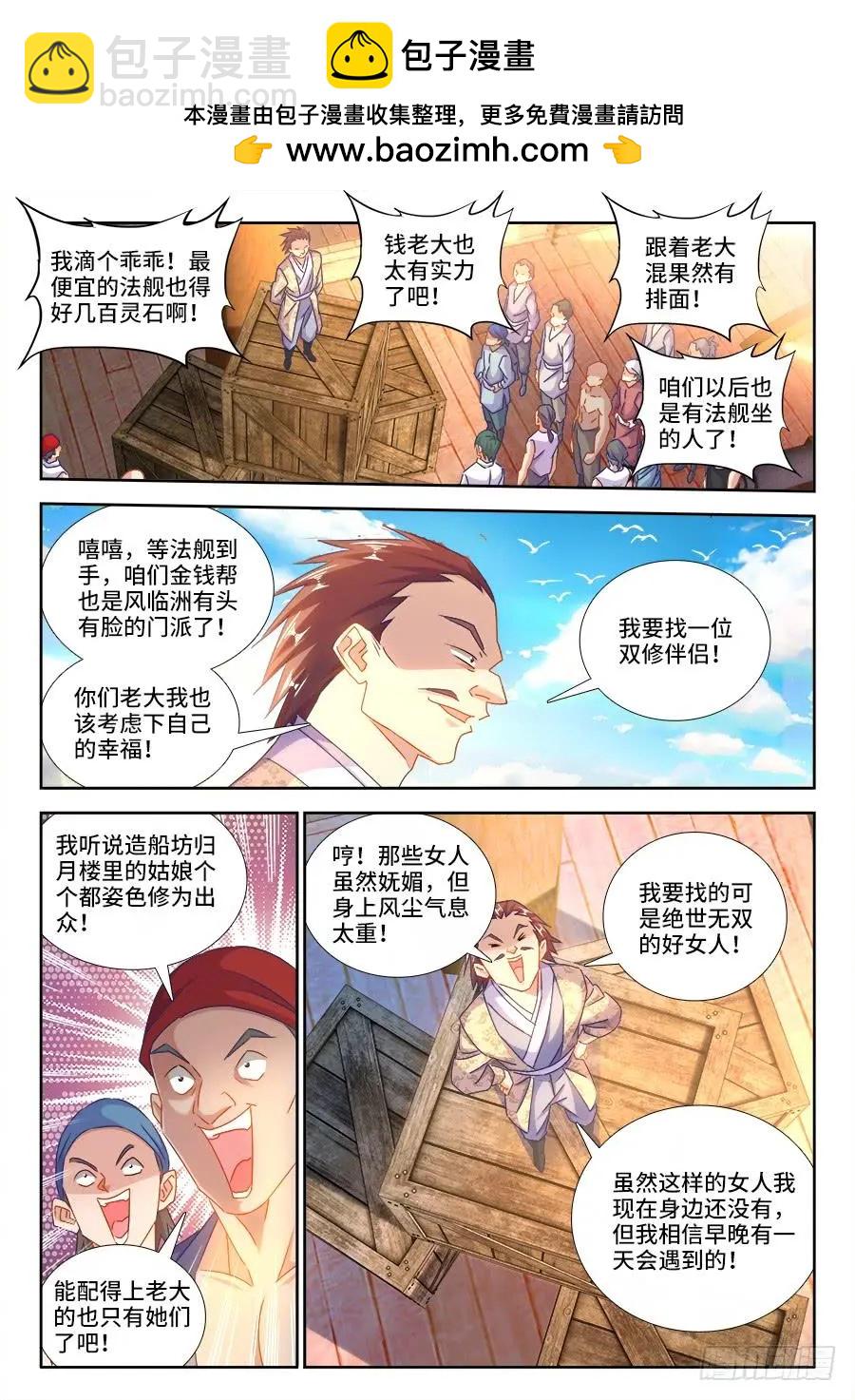 429、钱老大-第424话