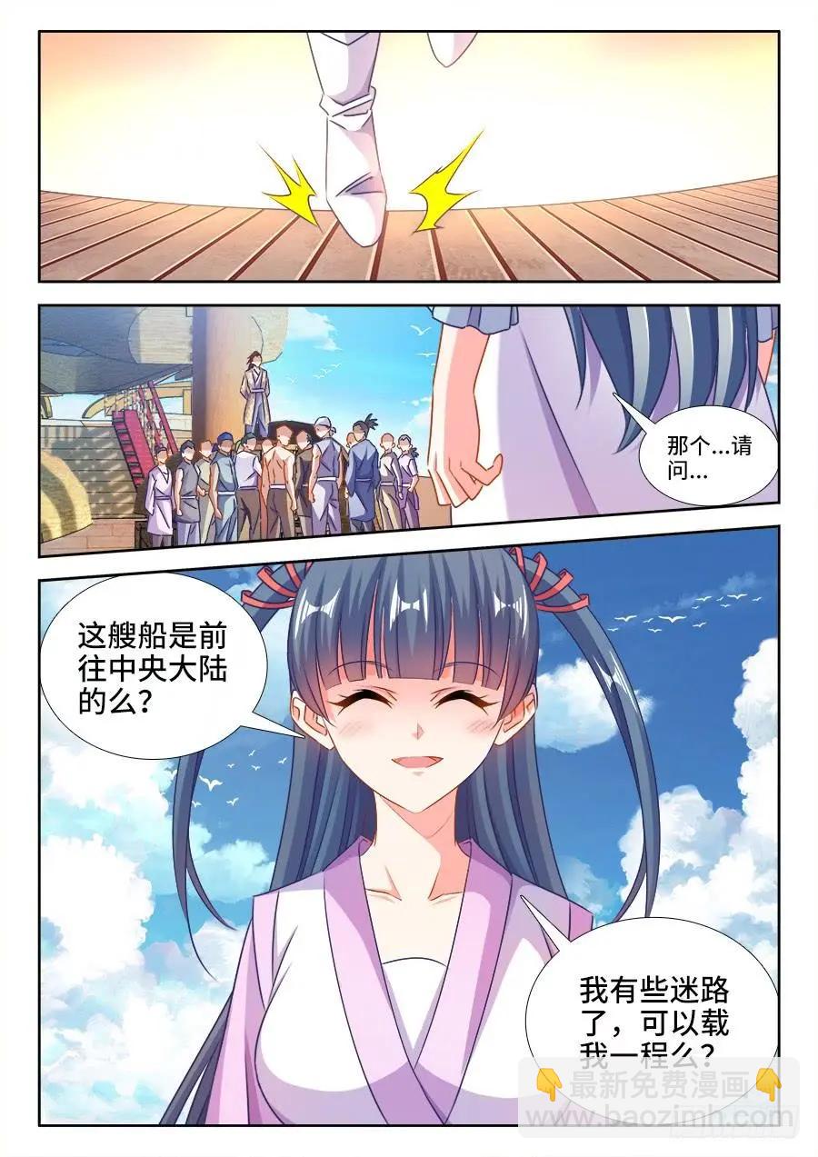 429、钱老大-第424话