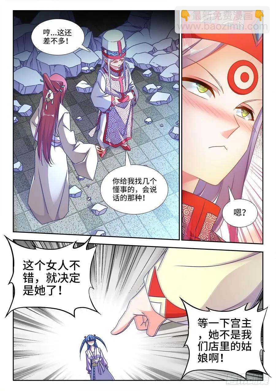 431、又见面了！-第426话