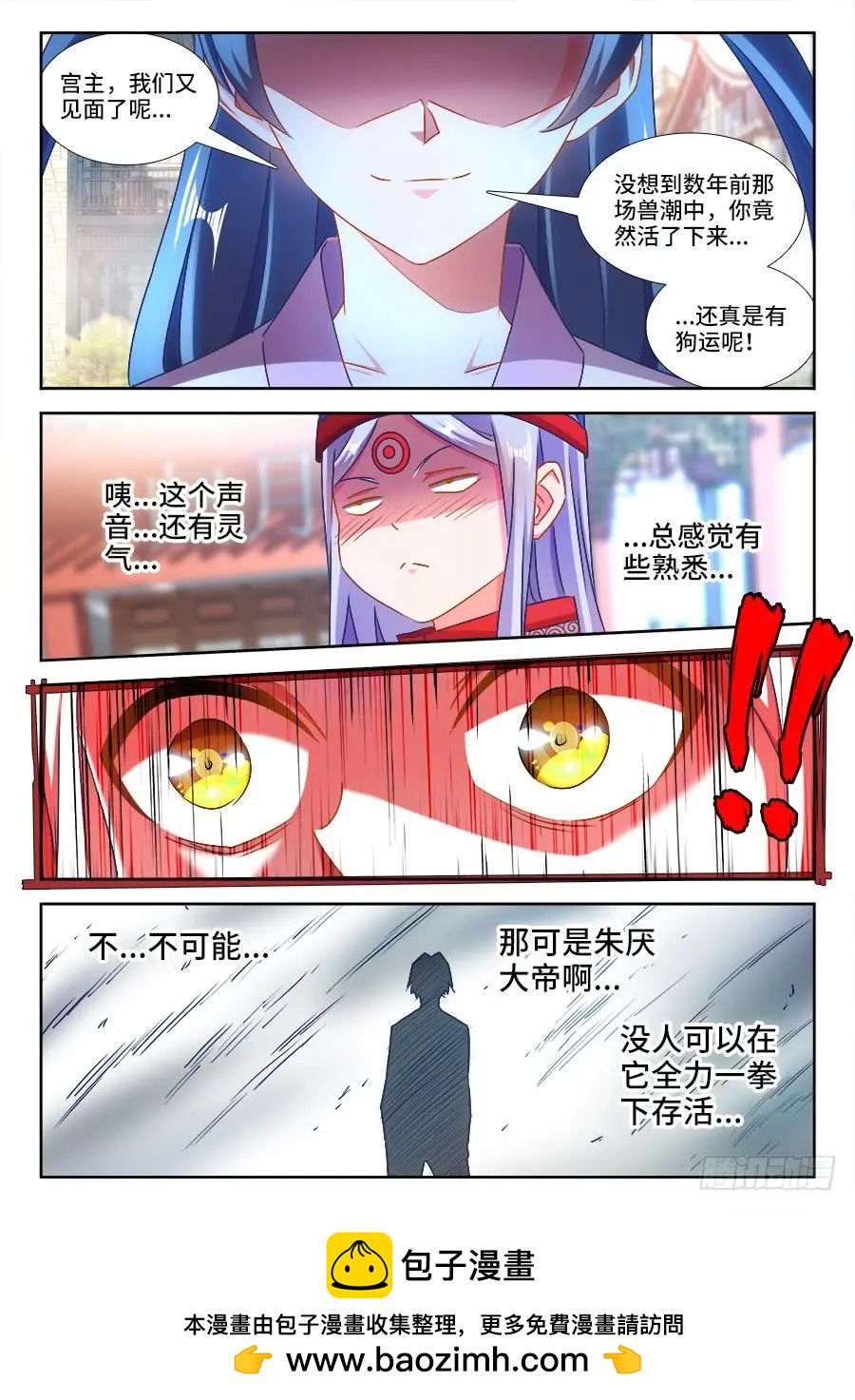 431、又见面了！-第426话