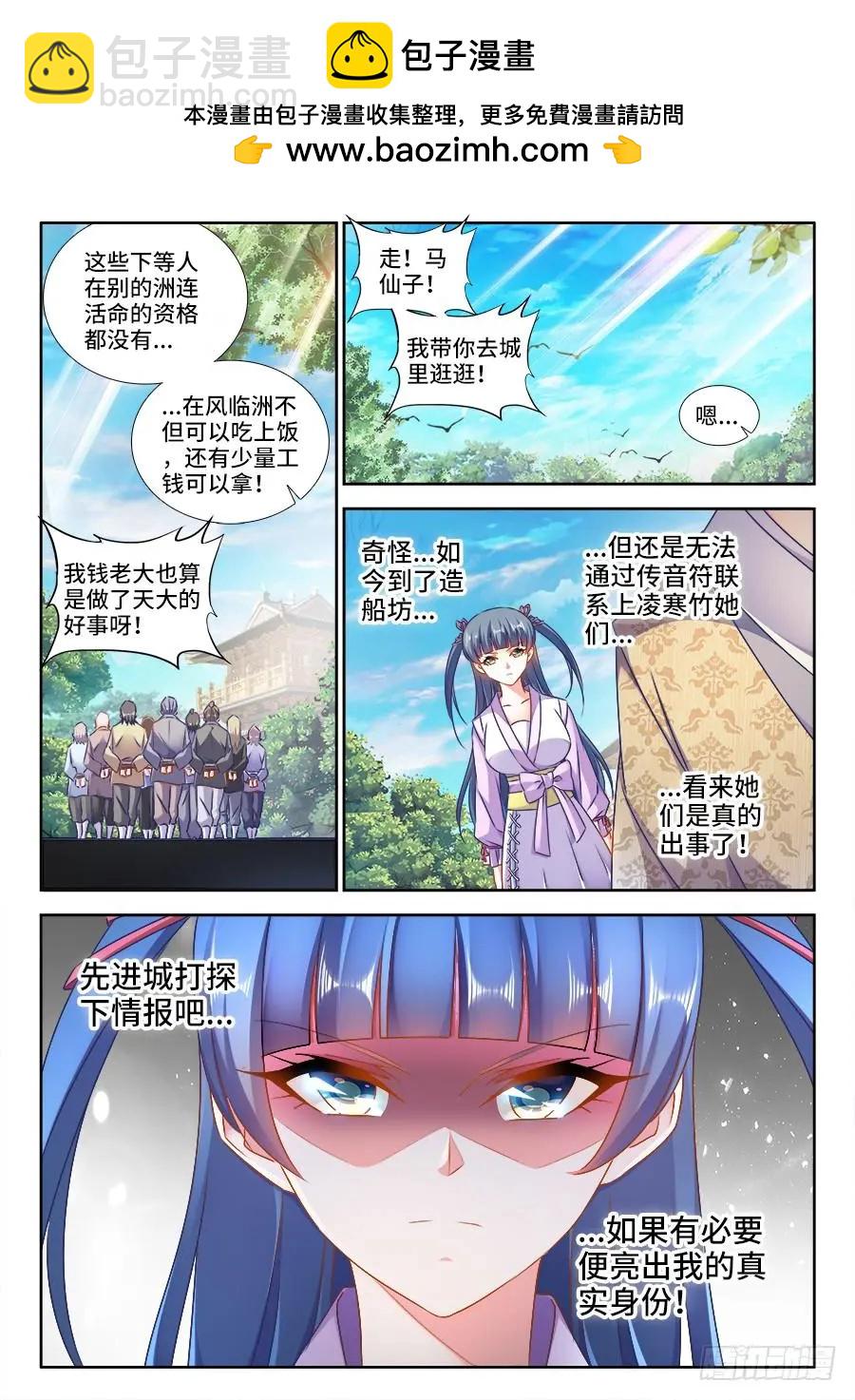 431、又见面了！-第426话