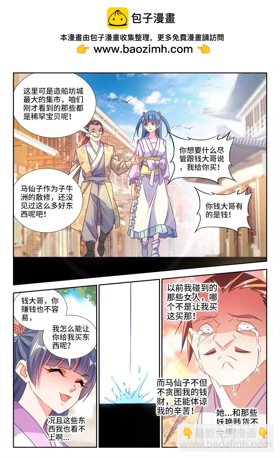 431、又见面了！-第426话