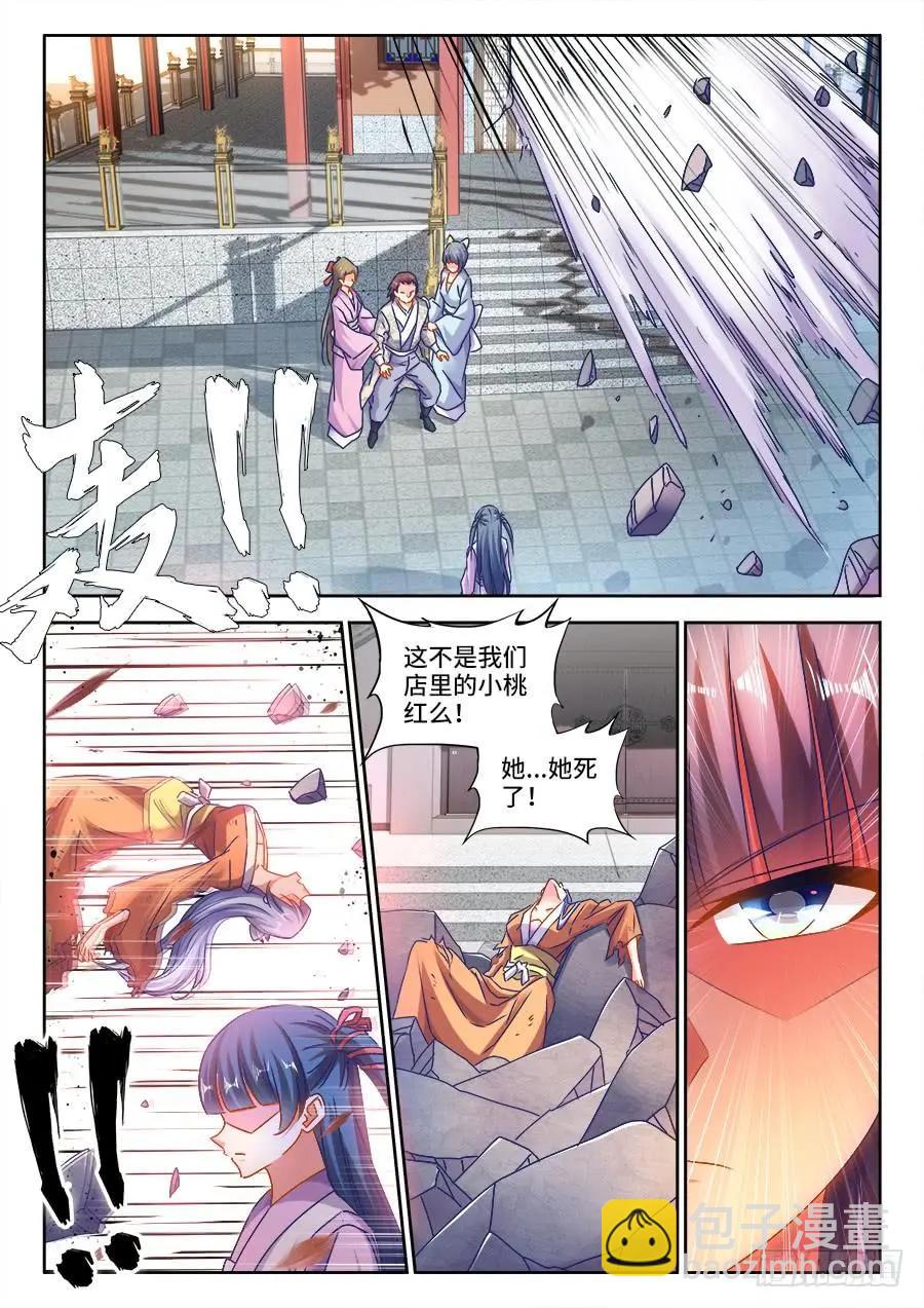 431、又见面了！-第426话