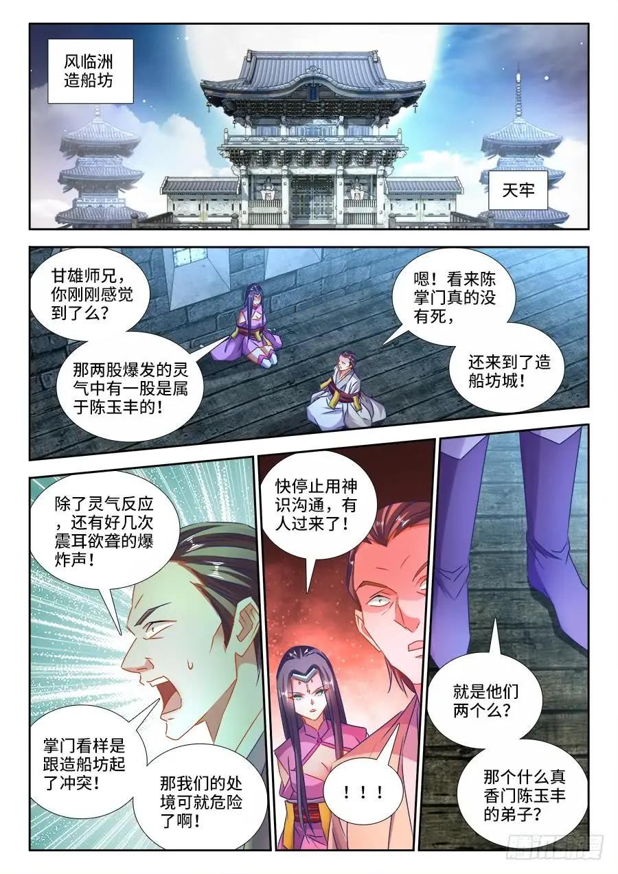433、兽潮-第428话