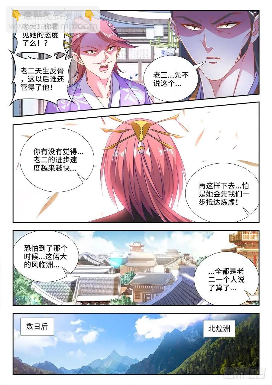433、兽潮-第428话