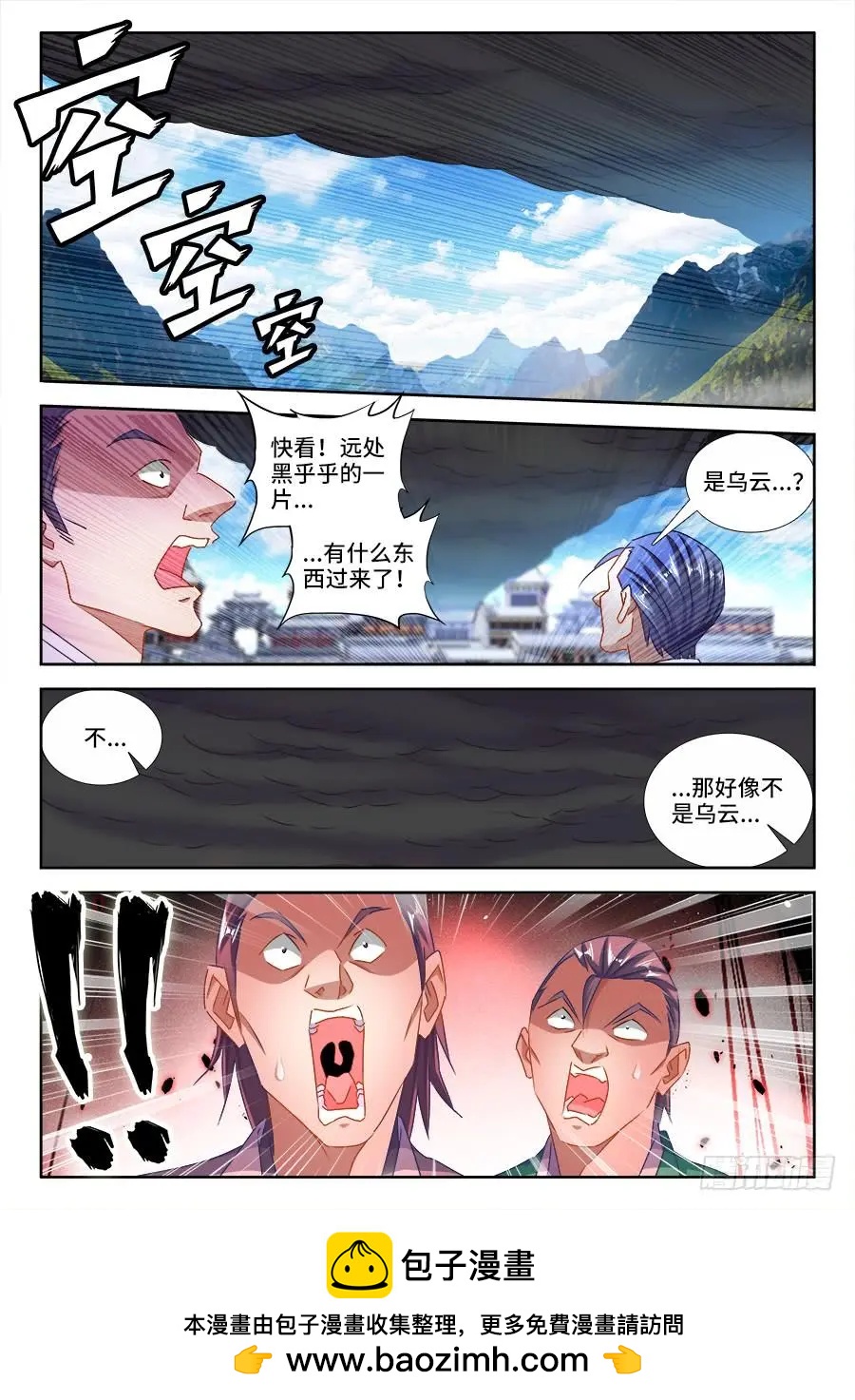 433、兽潮-第428话
