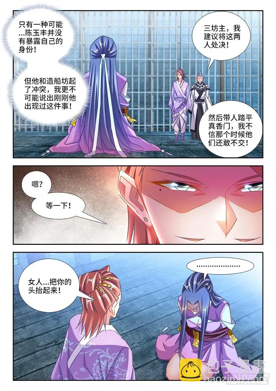 433、兽潮-第428话