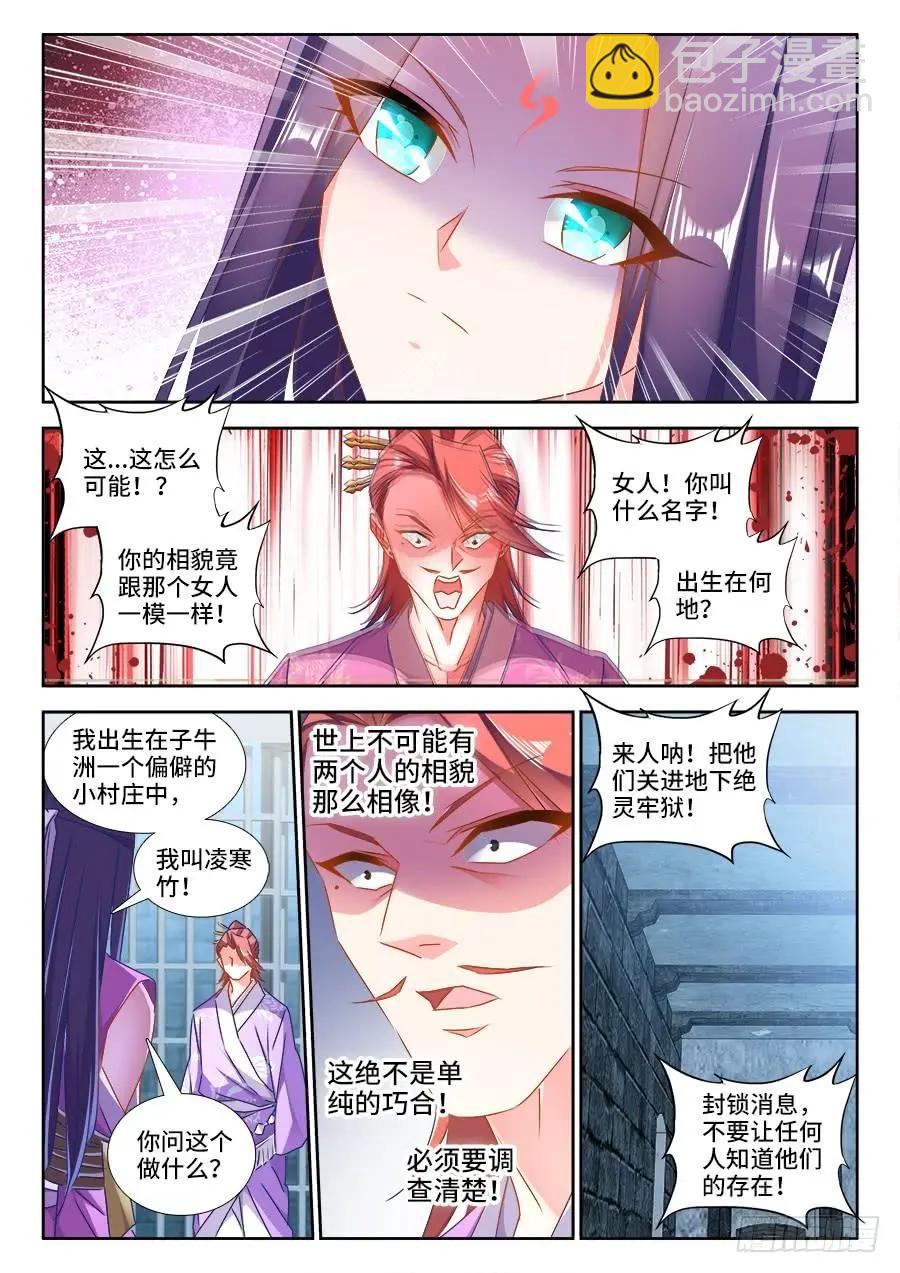 433、兽潮-第428话