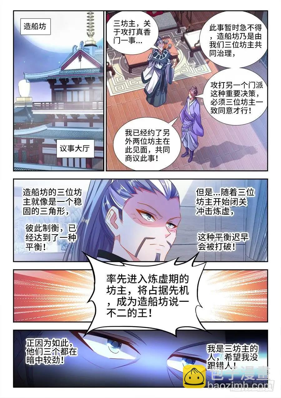 433、兽潮-第428话