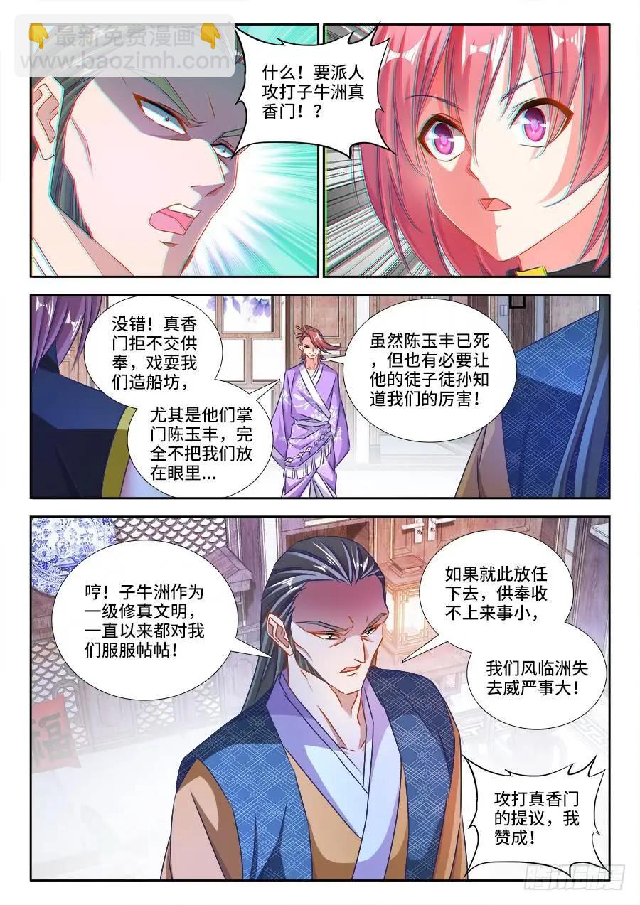 433、兽潮-第428话