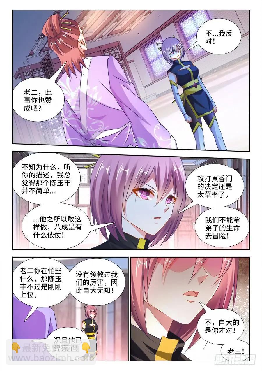 433、兽潮-第428话
