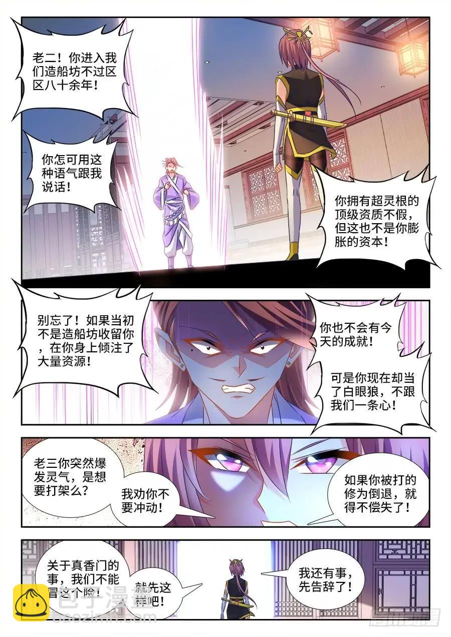 433、兽潮-第428话