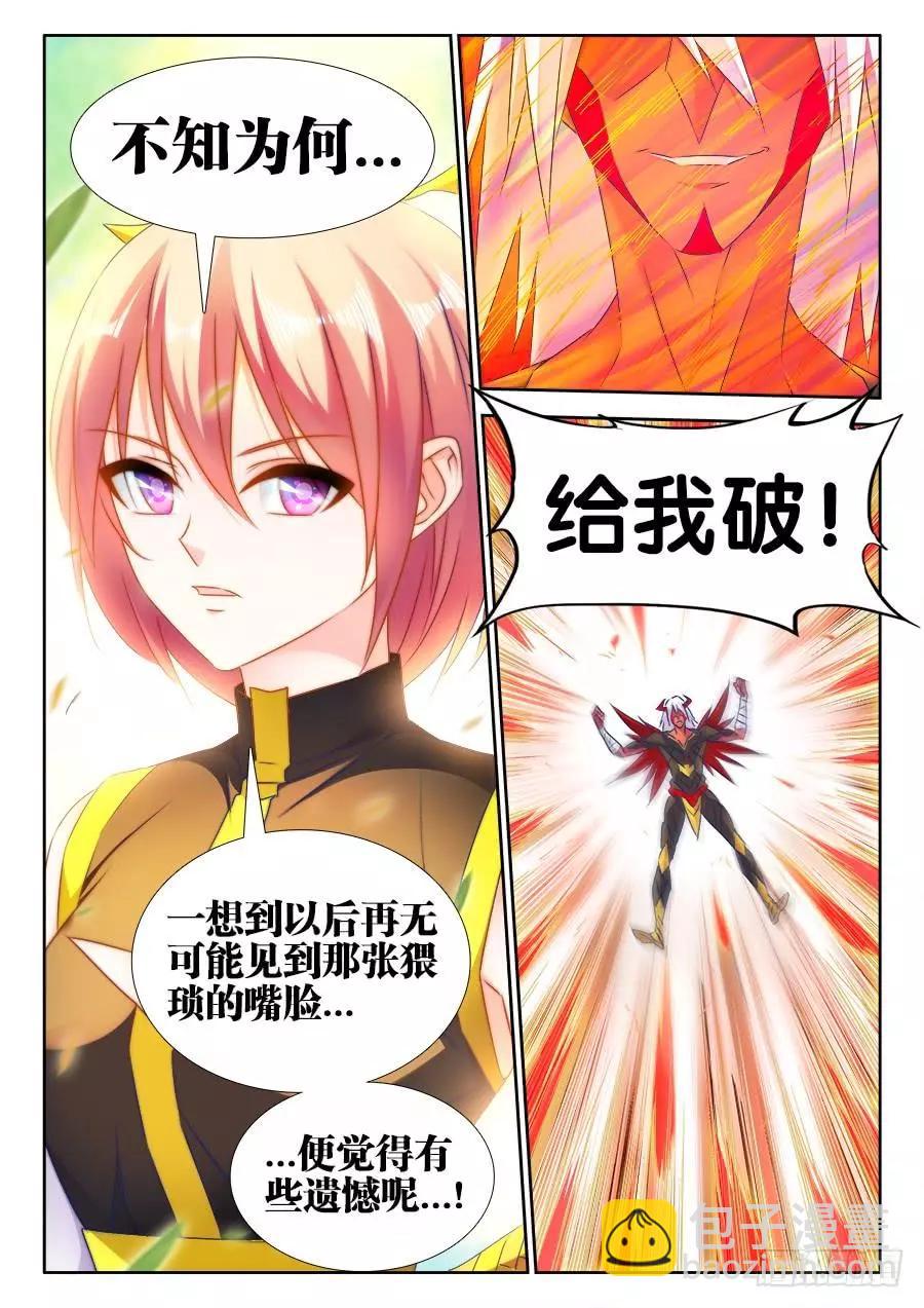 436、纯炎灵蛇-第430话