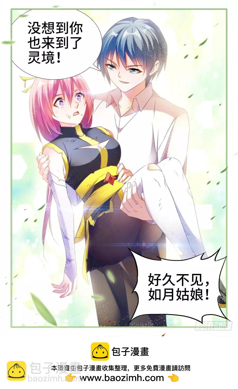 436、纯炎灵蛇-第430话