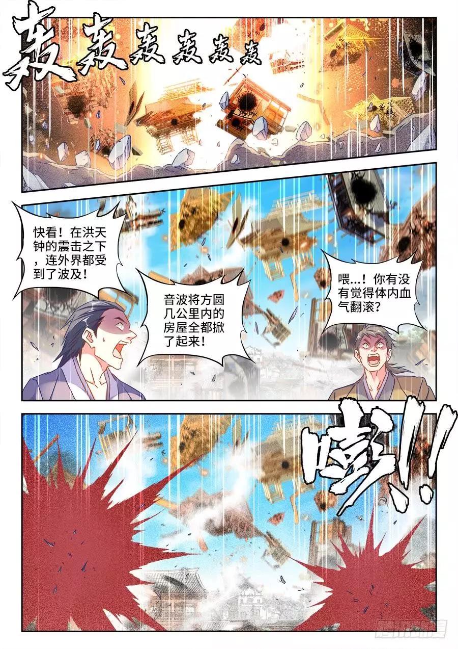 438、精毛-第432话