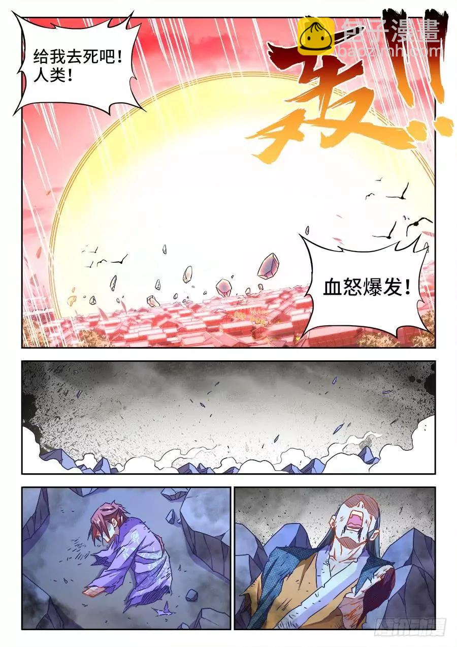 438、精毛-第432话