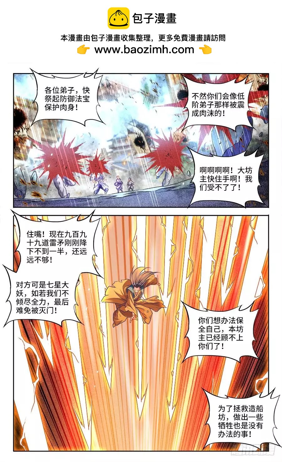 438、精毛-第432话