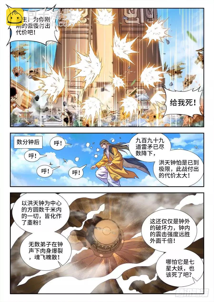438、精毛-第432话