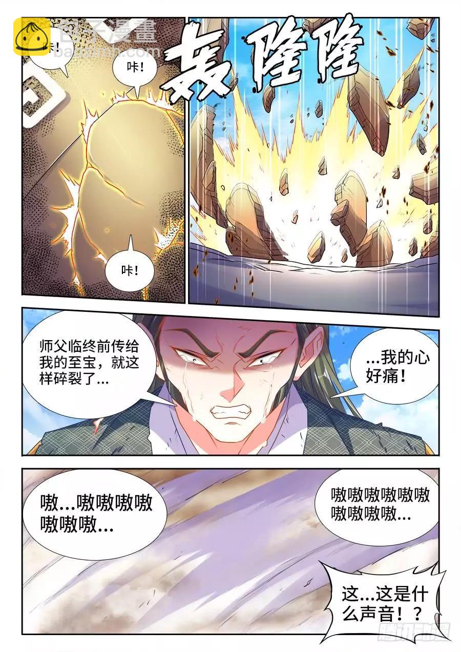 438、精毛-第432话
