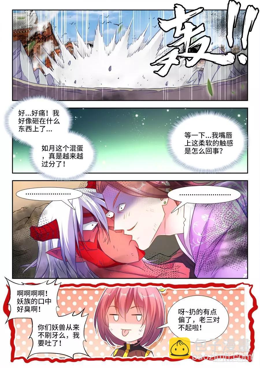438、精毛-第432话