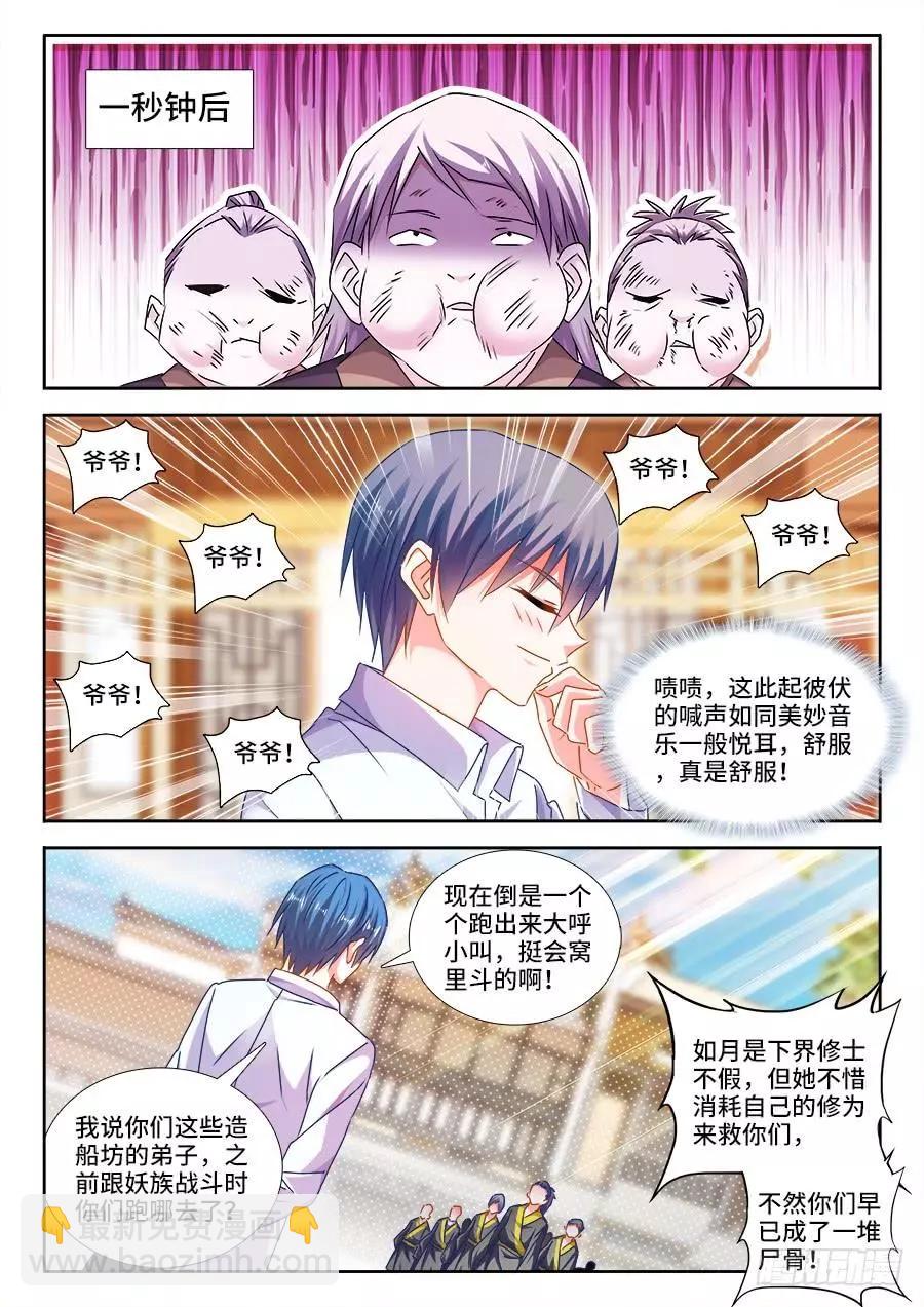 440、风临英雄-第434话
