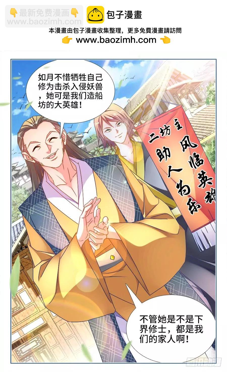 440、风临英雄-第434话