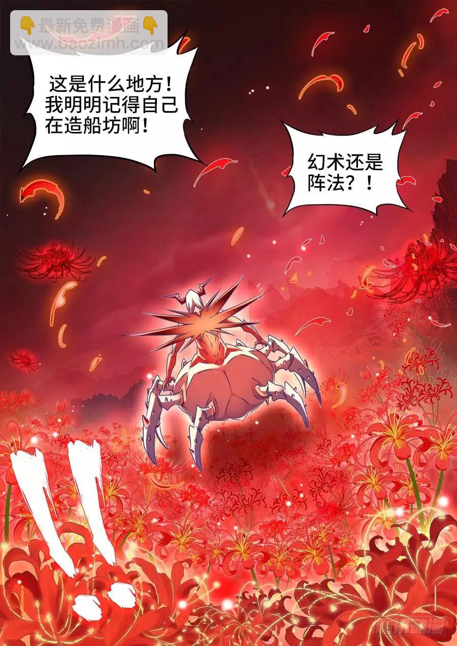 440、风临英雄-第434话