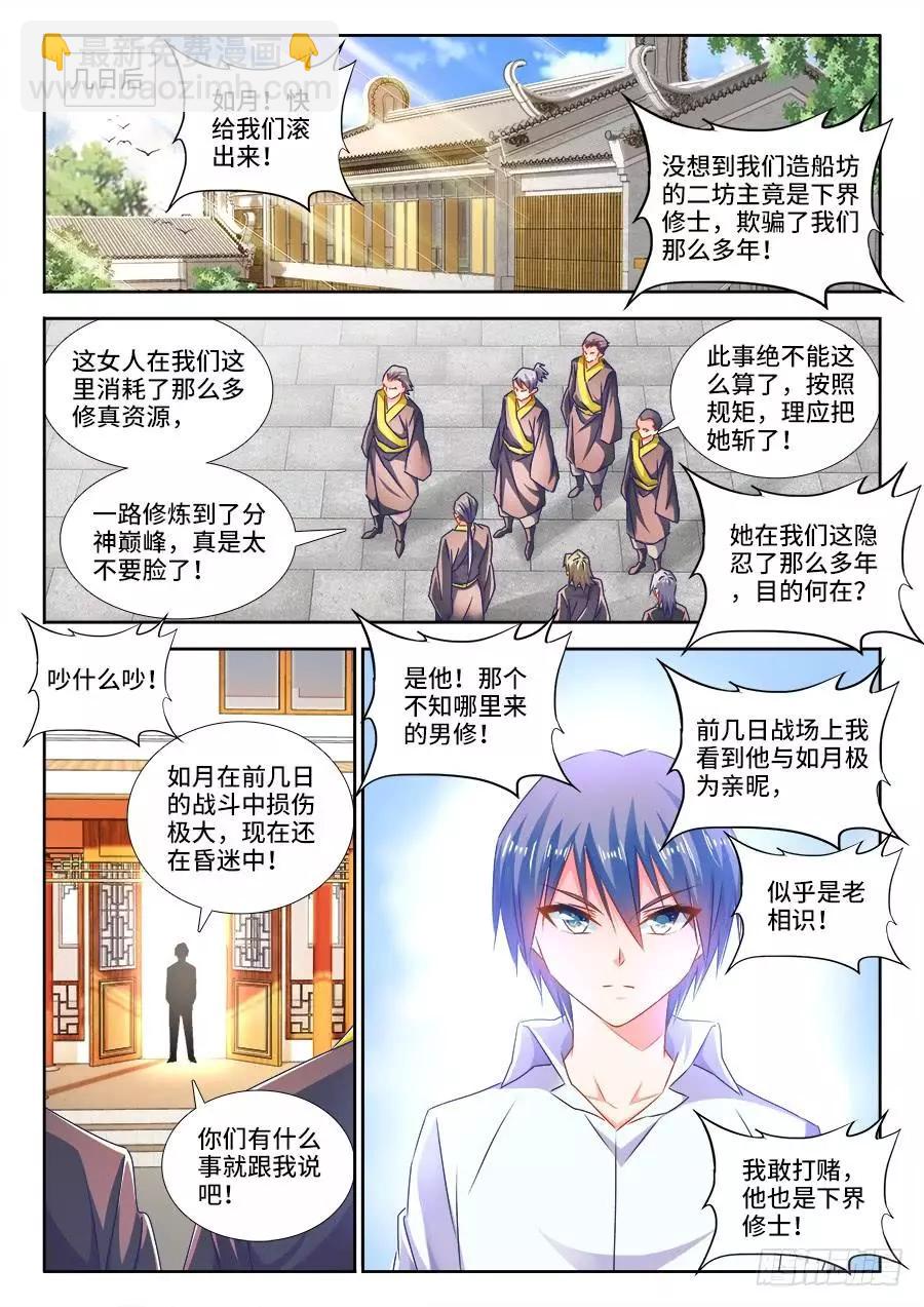 440、风临英雄-第434话