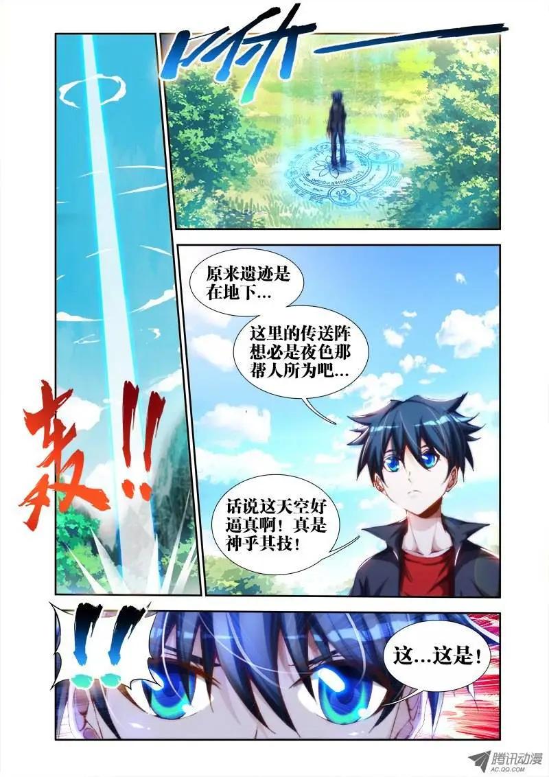 第44回 &ldquo;凛&rdquo;-第44话
