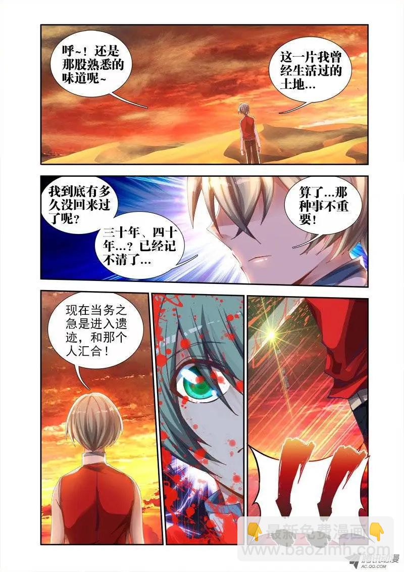 第44回 &ldquo;凛&rdquo;-第44话