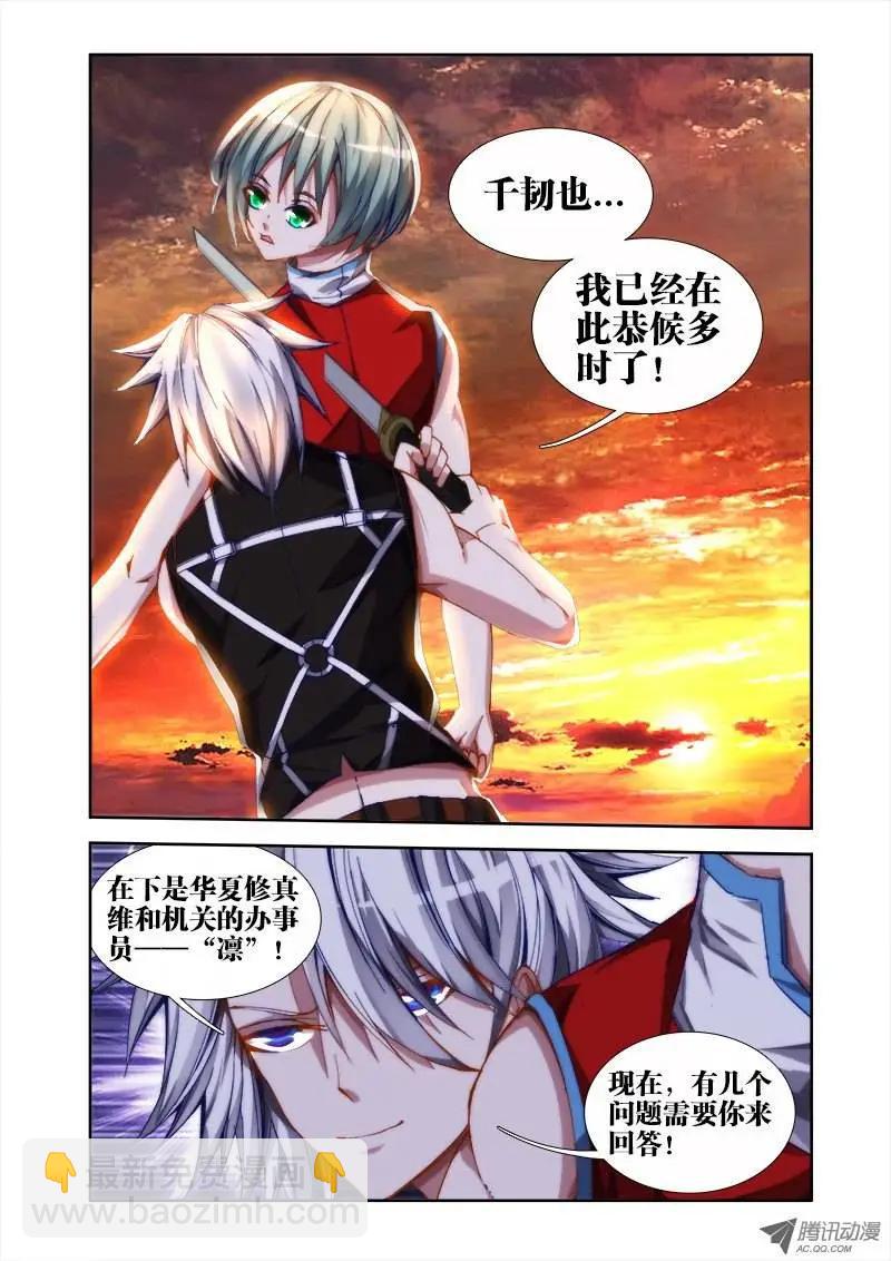 第44回 &ldquo;凛&rdquo;-第44话
