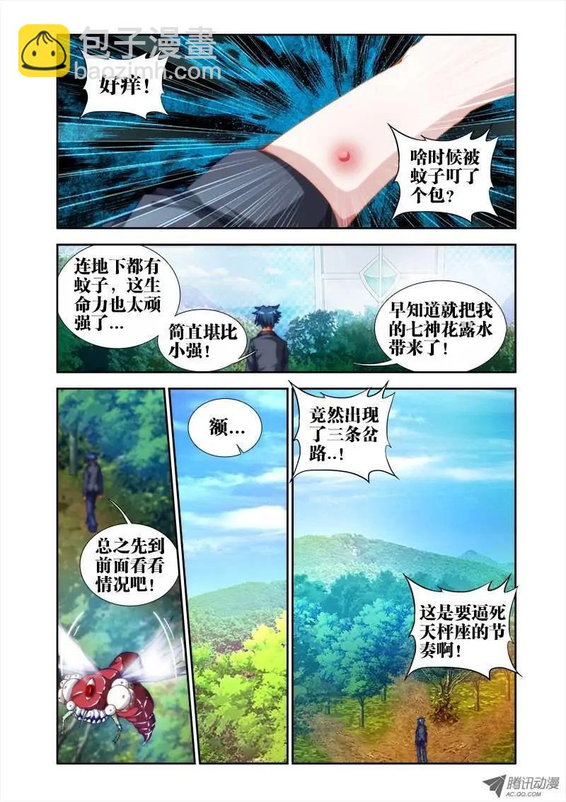 第44回 &ldquo;凛&rdquo;-第44话