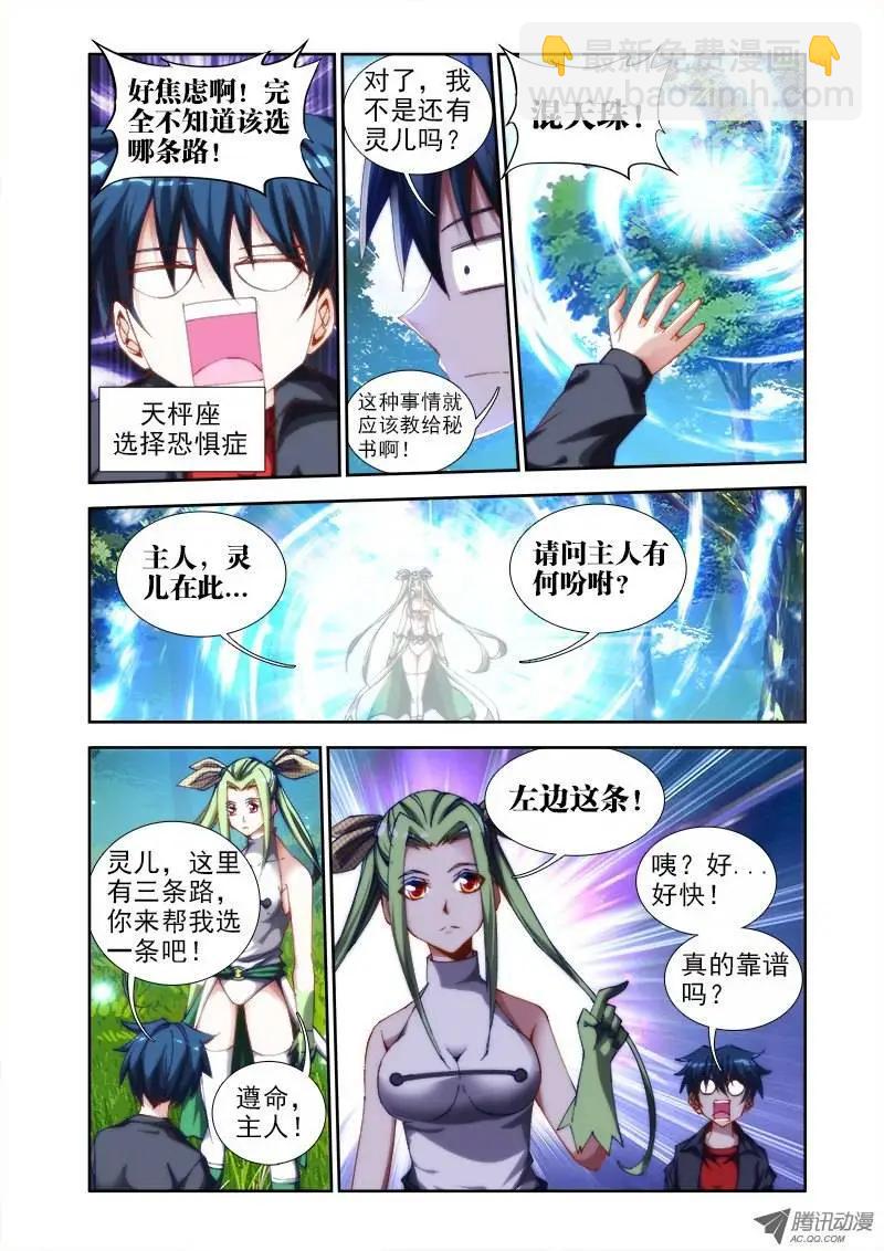 第44回 &ldquo;凛&rdquo;-第44话