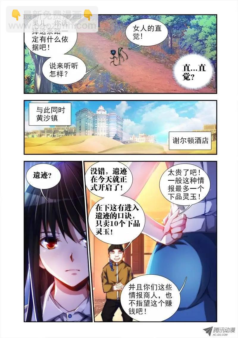 第44回 &ldquo;凛&rdquo;-第44话