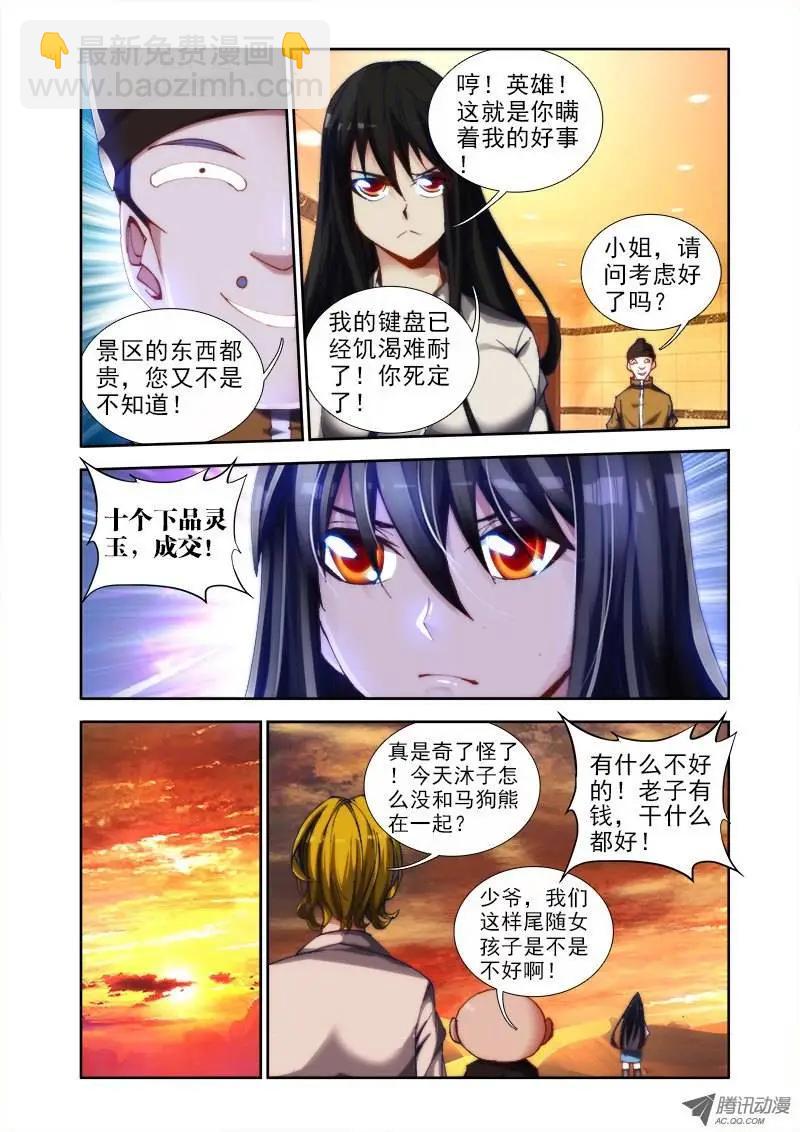 第44回 &ldquo;凛&rdquo;-第44话