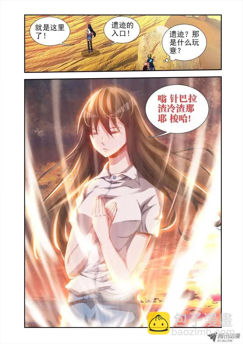 第44回 &ldquo;凛&rdquo;-第44话