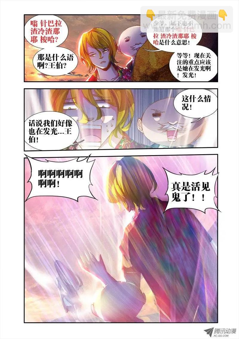 第44回 &ldquo;凛&rdquo;-第44话