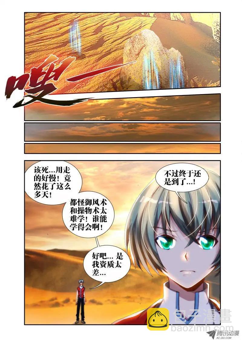 第44回 &ldquo;凛&rdquo;-第44话