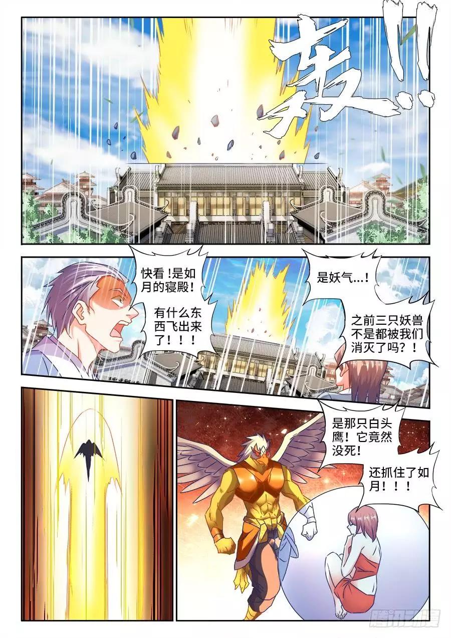 442、陪葬-第436话