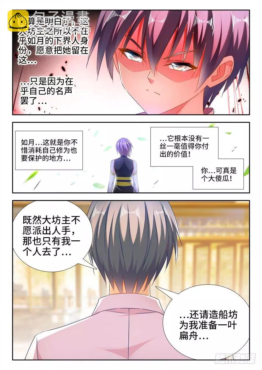 442、陪葬-第436话