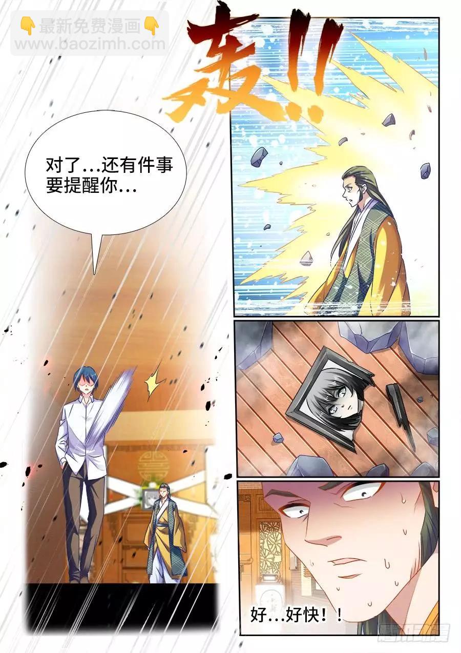 442、陪葬-第436话