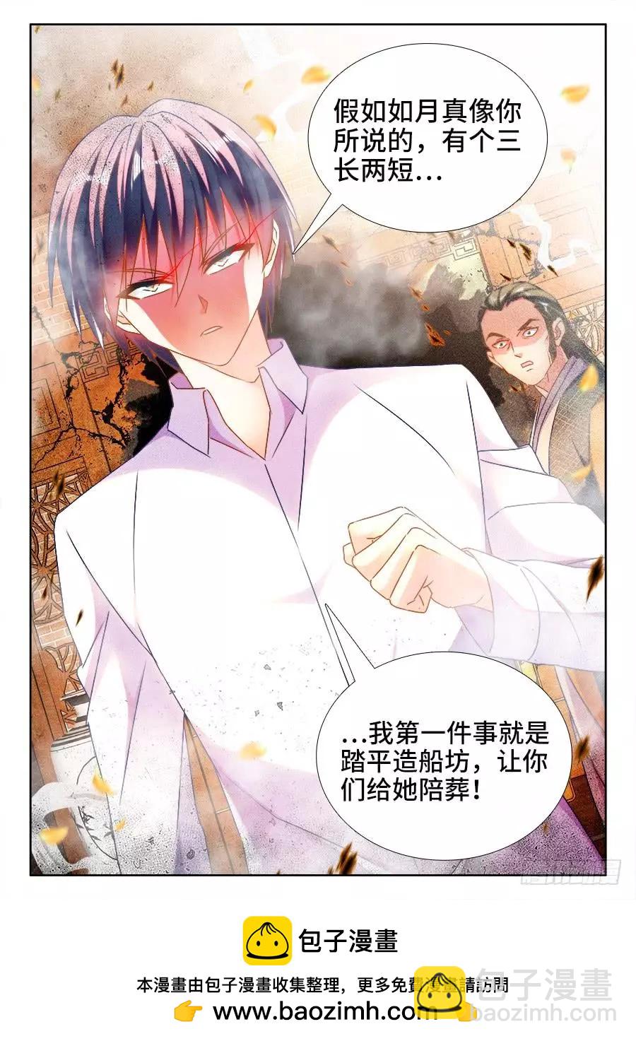 442、陪葬-第436话
