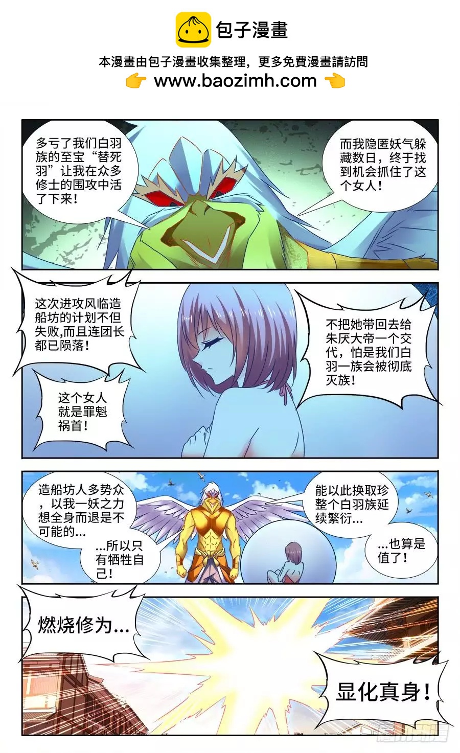 442、陪葬-第436话