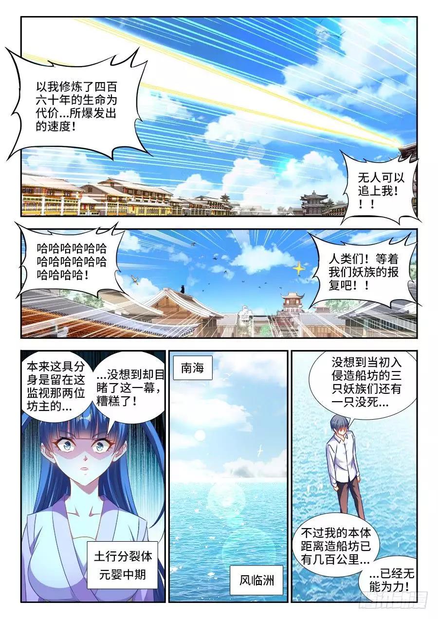 442、陪葬-第436话