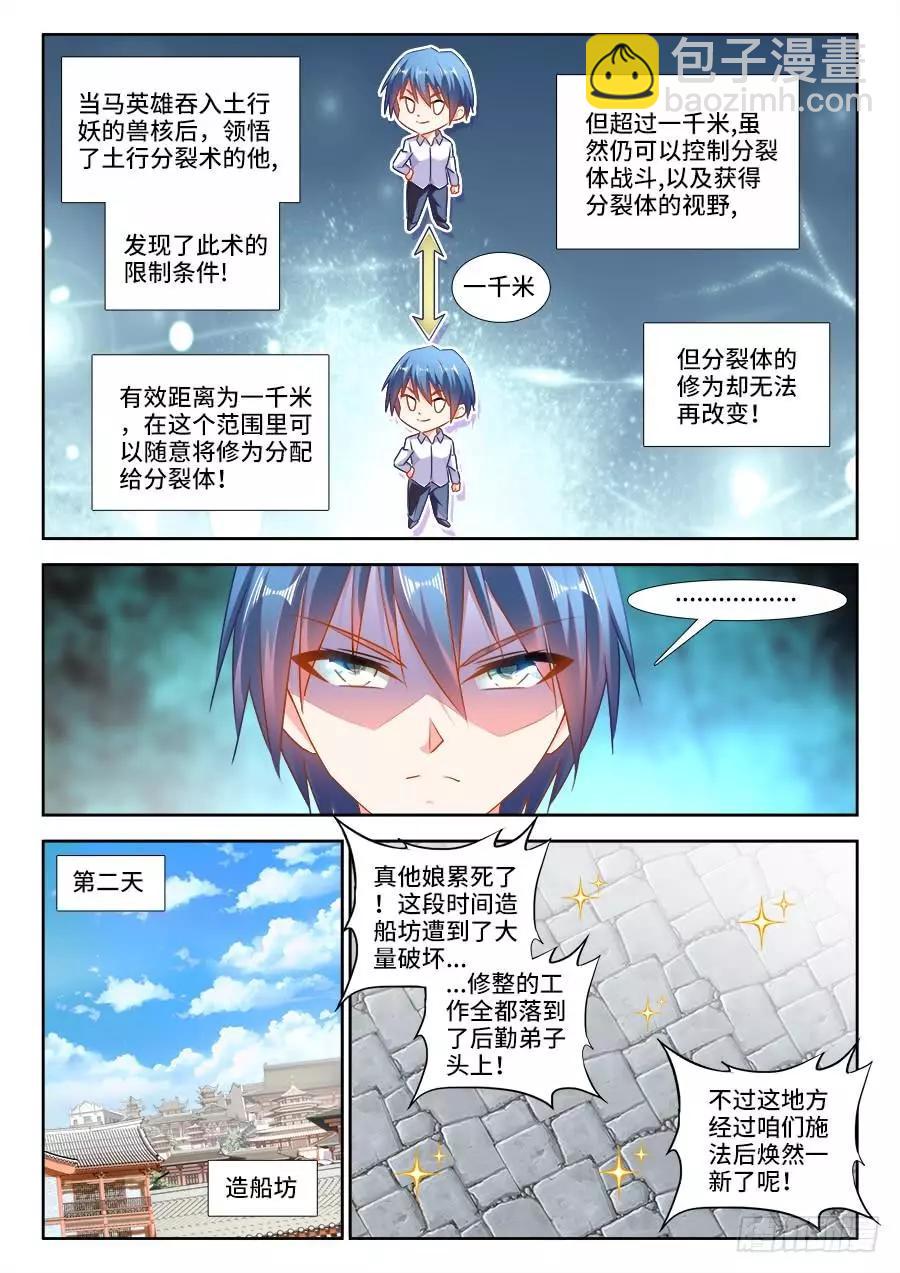 442、陪葬-第436话