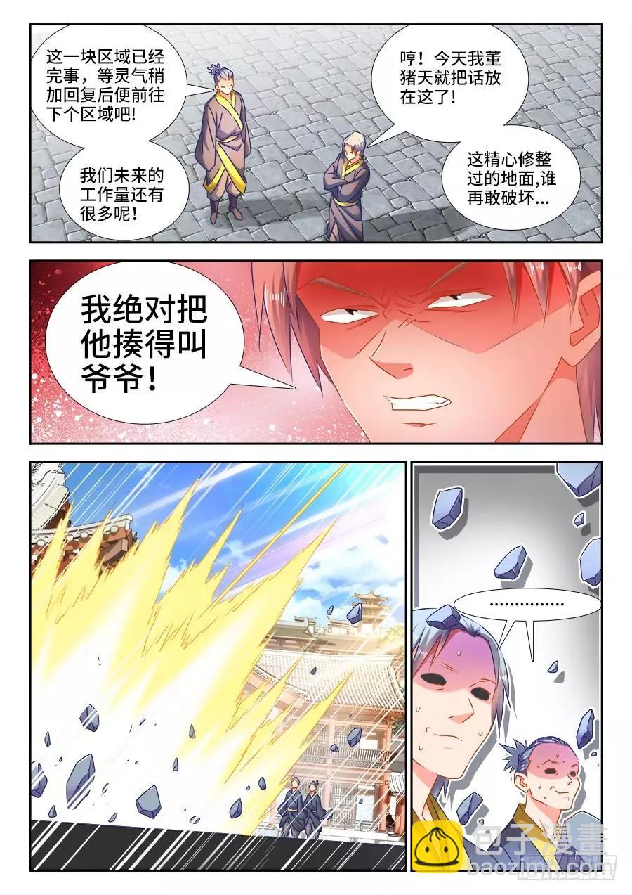442、陪葬-第436话
