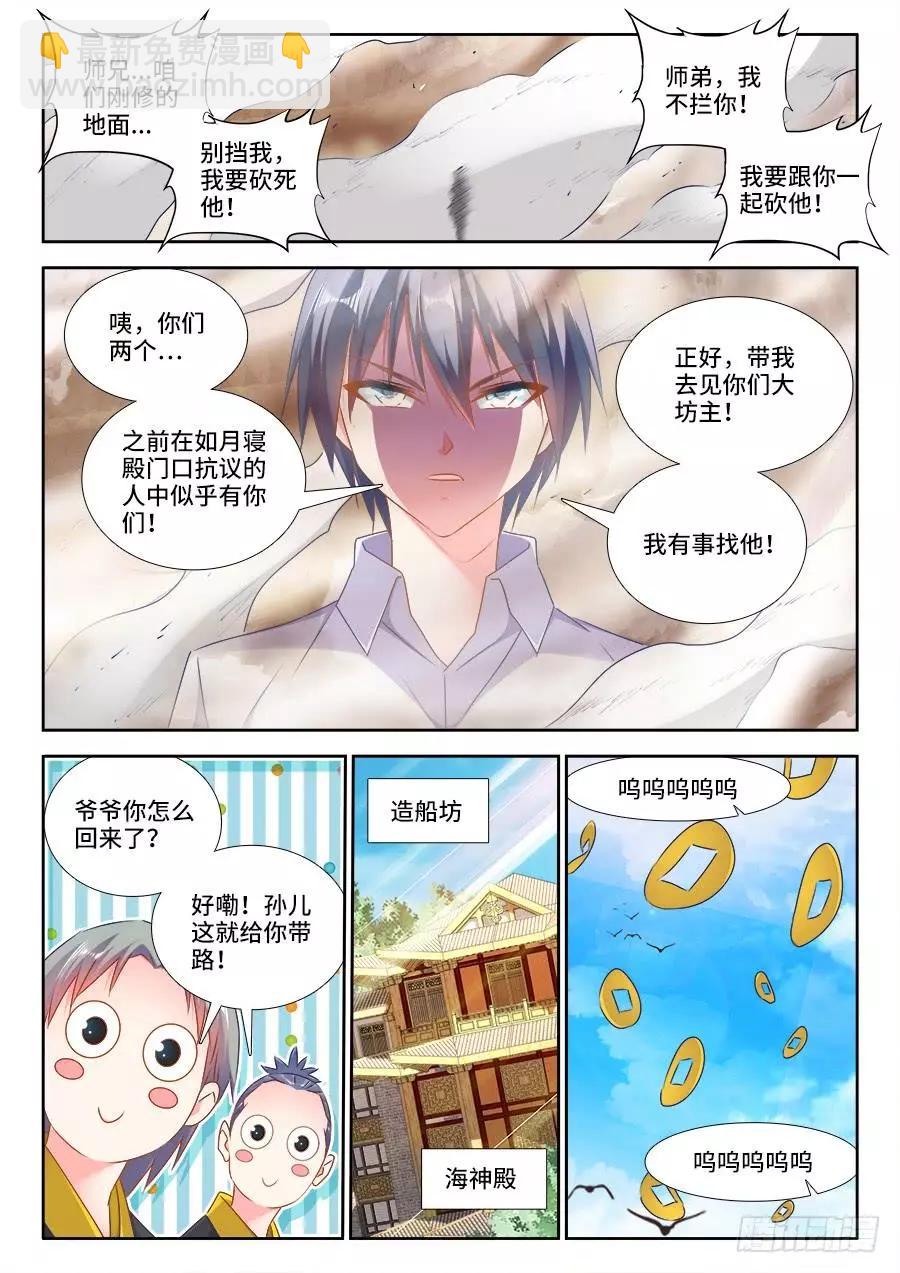 442、陪葬-第436话